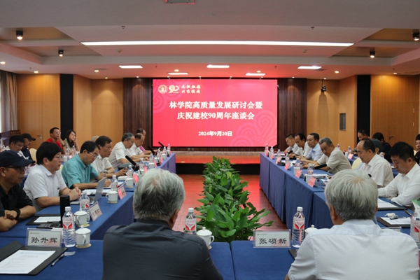 1.雷竞技raybet官网版下载举办高质量发展研讨会暨庆祝建校90周年座谈会_副本.jpg